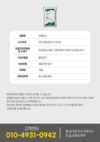 파머스케어님의 작성글 사진
