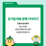 팜모닝 매일매일 농사공부·매일매일 농사공부 게시글 이미지