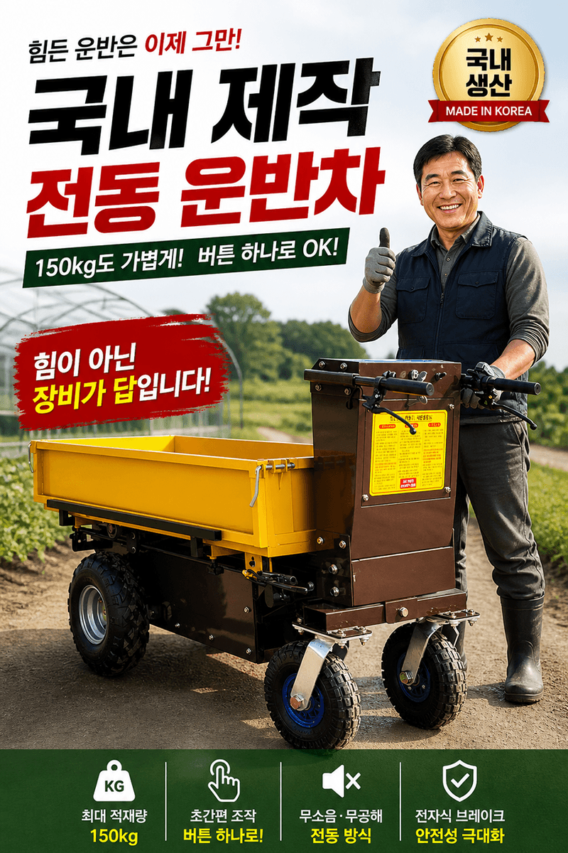 청호산업님의 장터 판매 상품 [전동운반차 CHC-3040 (수동식 레일덤프형)] 첨부 사진
