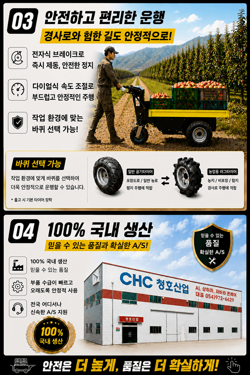 청호산업님의 장터 판매 상품 [전동운반차 CHC-3040 (보급형)] 첨부 사진