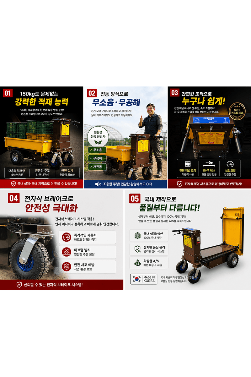 청호산업님의 장터 판매 상품 [전동운반차 CHC-3040 (수동식 레일덤프형)] 첨부 사진