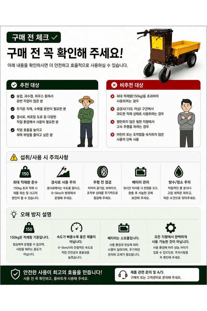 청호산업님의 장터 판매 상품 [전동운반차 CHC-3040 (수동식 레일덤프형)] 첨부 사진