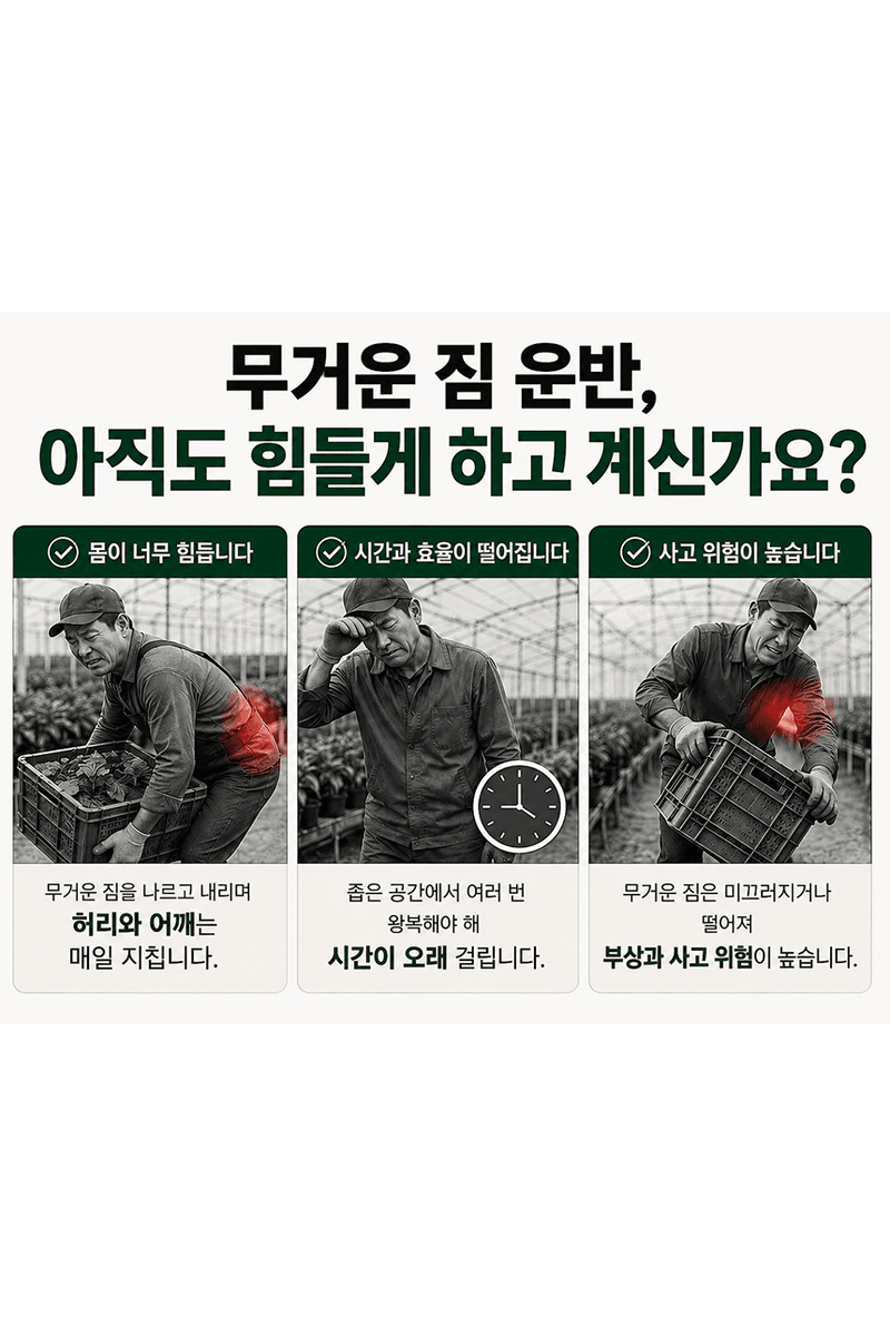청호산업님의 장터 판매 상품 [전동운반차 CHC-3040 (슬라이드형)] 첨부 사진