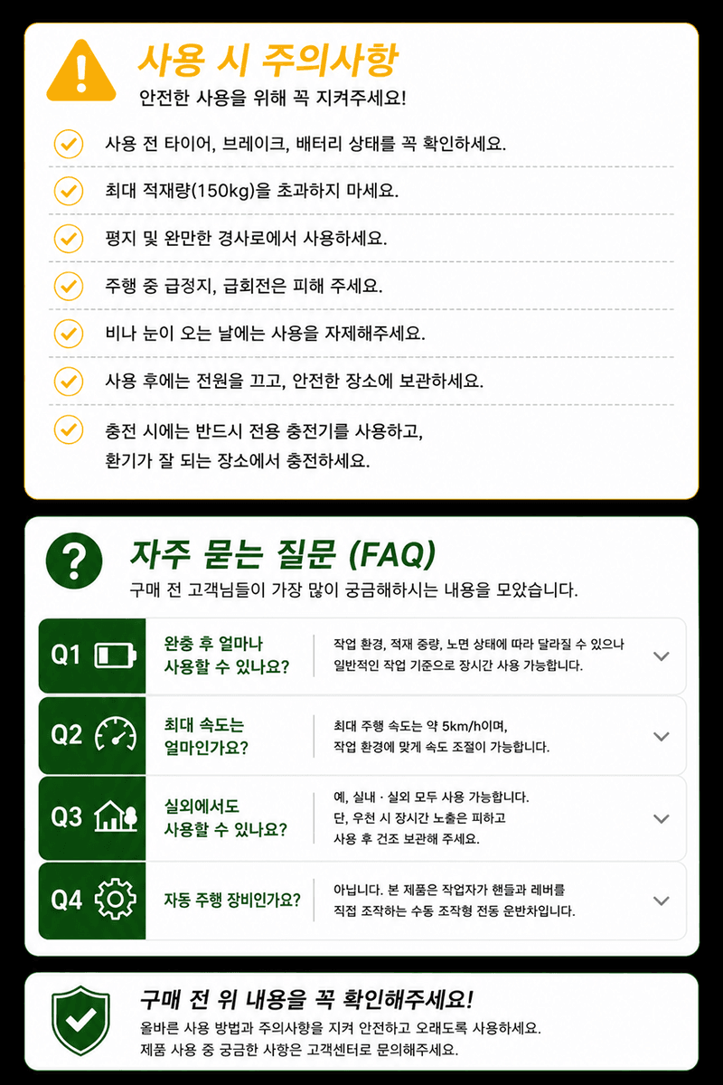 청호산업님의 장터 판매 상품 [전동운반차 CHC-3040 (보급형)] 첨부 사진
