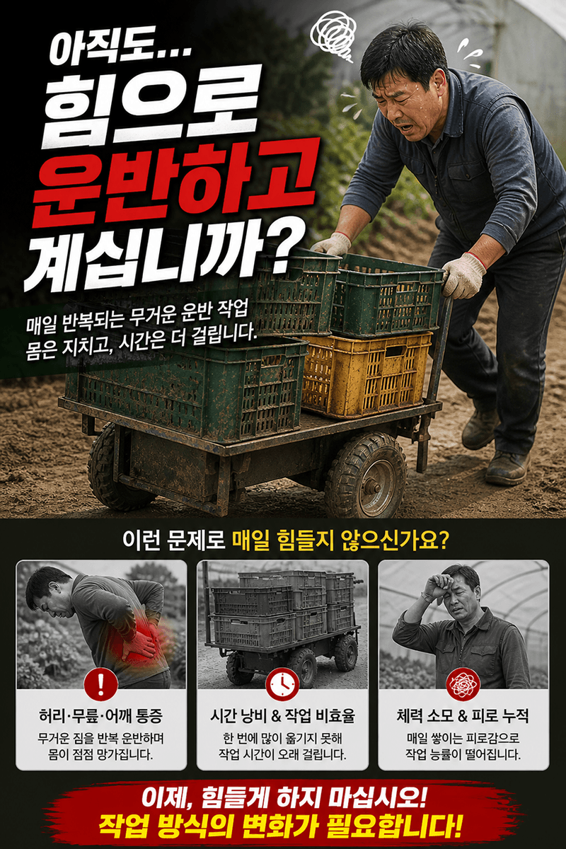 청호산업님의 장터 판매 상품 [전동운반차 CHC-3040 (수동식 레일덤프형)] 첨부 사진