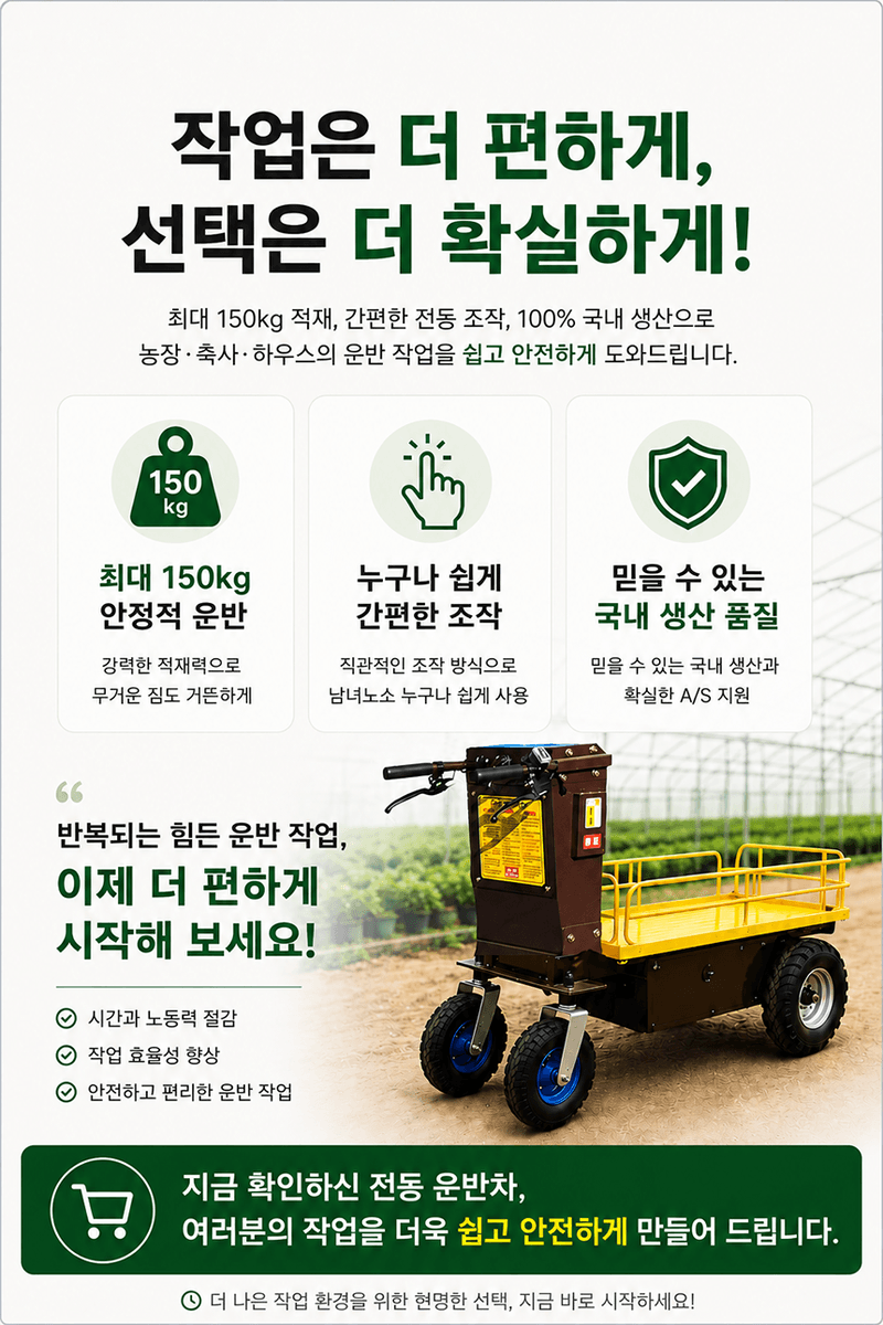 청호산업님의 장터 판매 상품 [전동운반차 CHC-3040 (슬라이드형)] 첨부 사진