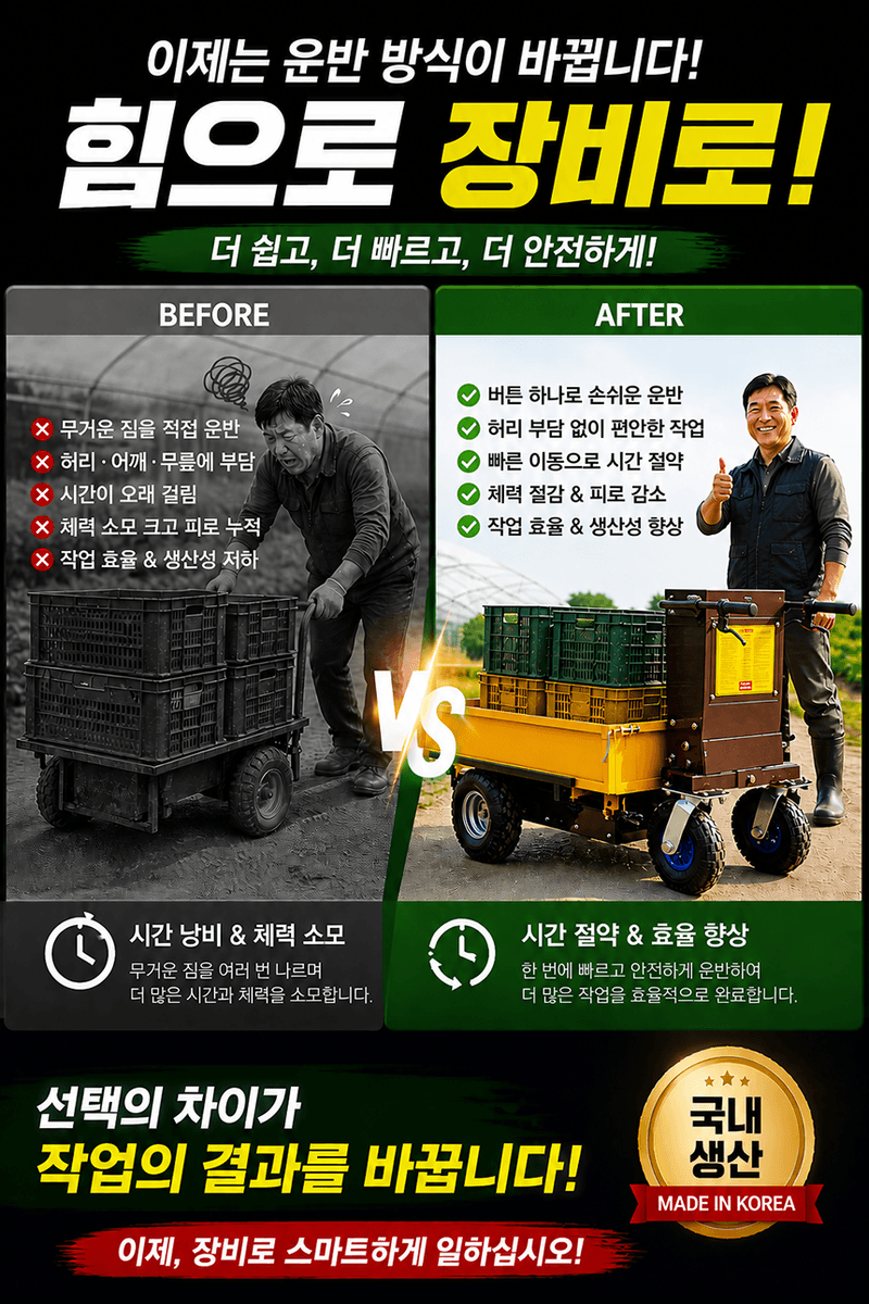 청호산업님의 장터 판매 상품 [전동운반차 CHC-3040 (수동식 레일덤프형)] 첨부 사진