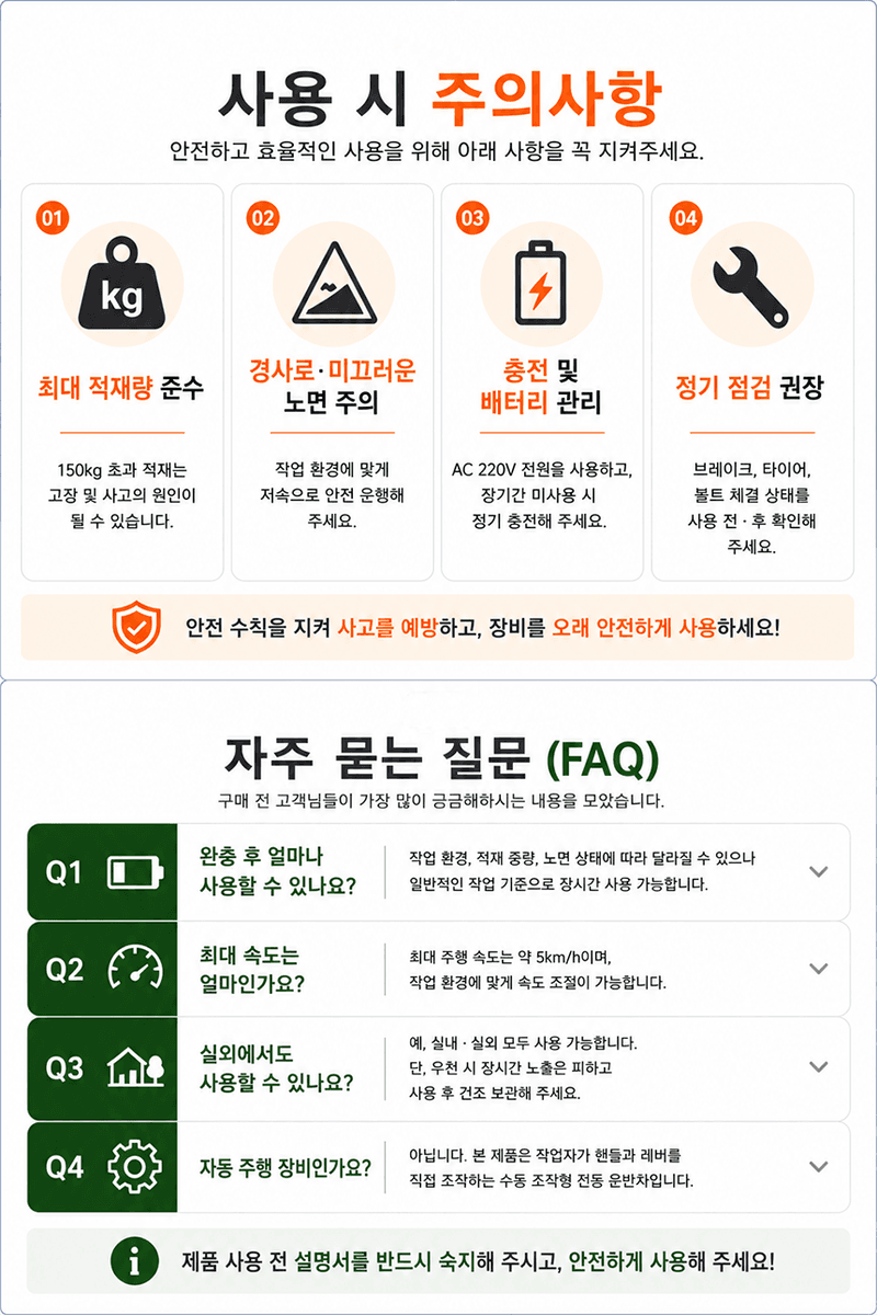 청호산업님의 장터 판매 상품 [전동운반차 CHC-3040 (슬라이드형)] 첨부 사진