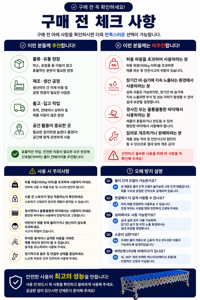 청호산업님의 장터 판매 상품 [자바라 컨베이어 CHF-50R 신축형 롤러컨베이어] 첨부 사진