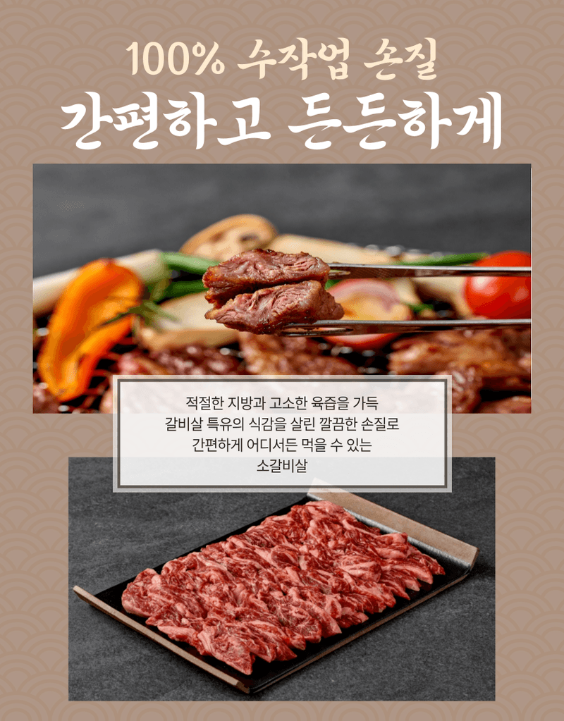 메종루엘님의 장터 판매 상품 [소갈비살] 첨부 사진