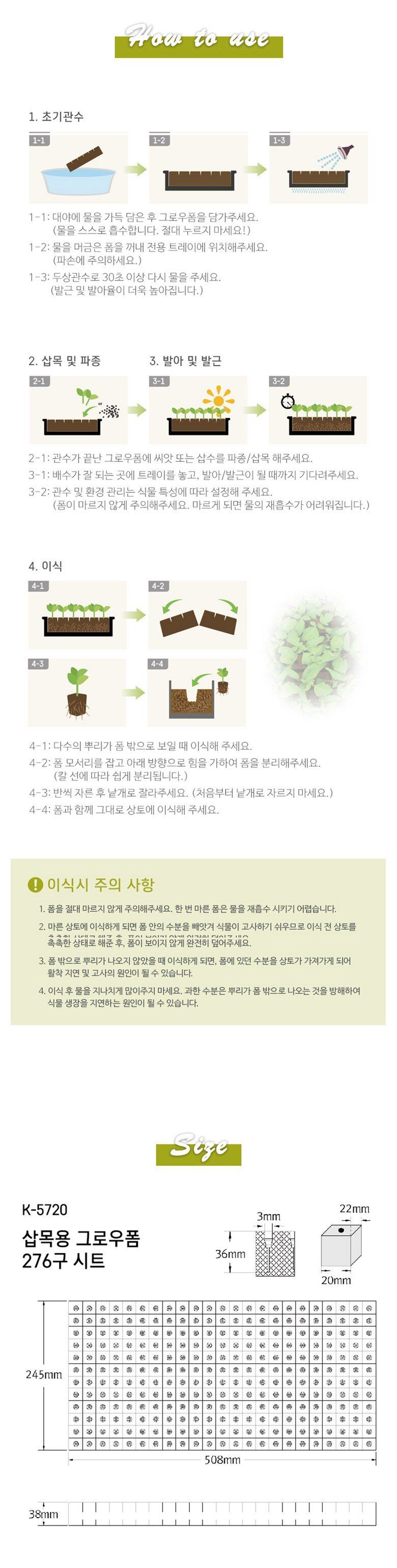 오훈조님의 장터 판매 상품 [삽목용 오아시스 276구 20장 1박스] 첨부 사진