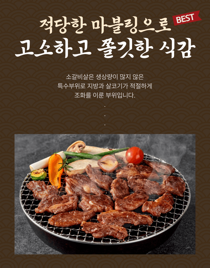 메종루엘님의 장터 판매 상품 [소갈비살] 첨부 사진