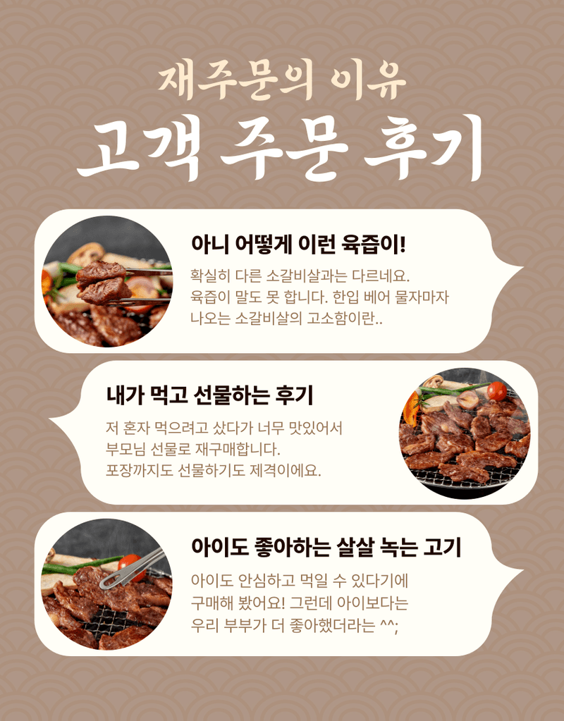 메종루엘님의 장터 판매 상품 [소갈비살] 첨부 사진
