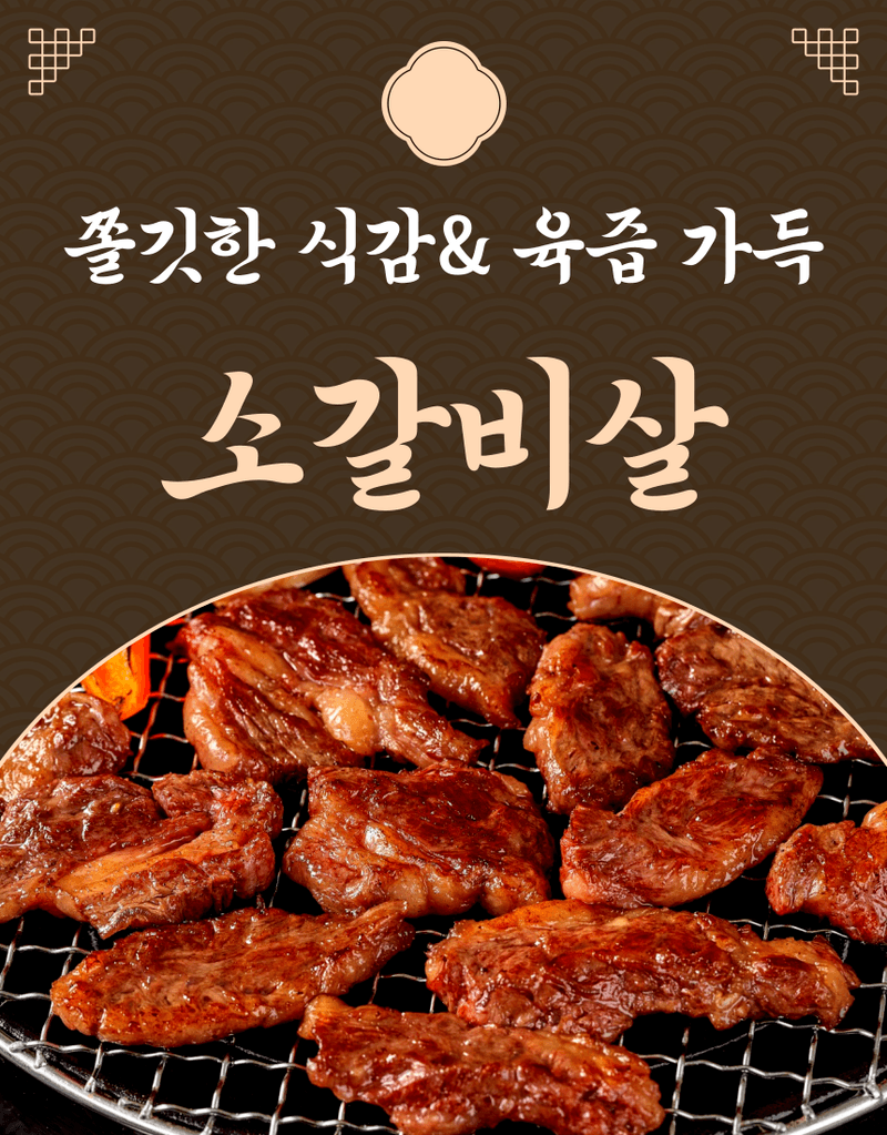 메종루엘님의 장터 판매 상품 [소갈비살] 첨부 사진