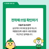 팜모닝 매일매일 농사공부·매일매일 농사공부 게시글 이미지