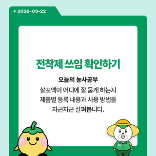 팜모닝 농사공부님의 매일매일 농사공부 · 매일매일 농사공부 작성글 사진