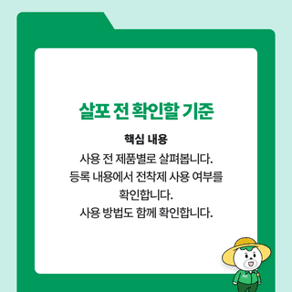 팜모닝 농사공부님의 매일매일 농사공부 · 매일매일 농사공부 작성글 사진