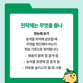 팜모닝 농사공부님의 매일매일 농사공부 · 매일매일 농사공부 작성글 사진