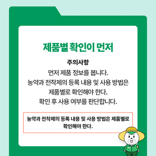 팜모닝 농사공부님의 매일매일 농사공부 · 매일매일 농사공부 작성글 사진