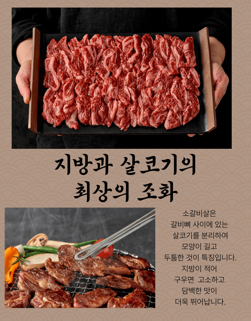 메종루엘님의 장터 판매 상품 [소갈비살] 첨부 사진