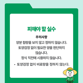 팜모닝 농사공부님의 매일매일 농사공부 · 매일매일 농사공부 작성글 사진