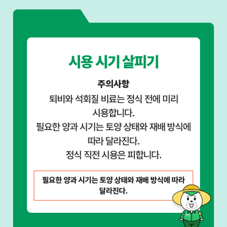 팜모닝 농사공부님의 매일매일 농사공부 · 매일매일 농사공부 작성글 사진
