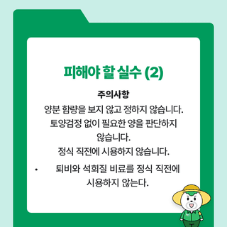 팜모닝 농사공부님의 매일매일 농사공부 · 매일매일 농사공부 작성글 사진