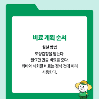 팜모닝 농사공부님의 매일매일 농사공부 · 매일매일 농사공부 작성글 사진