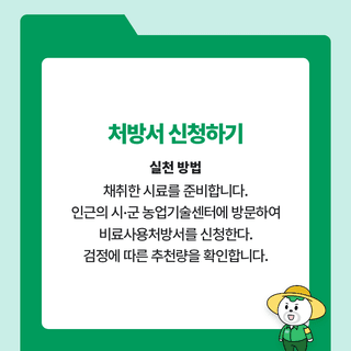 팜모닝 농사공부님의 매일매일 농사공부 · 매일매일 농사공부 작성글 사진