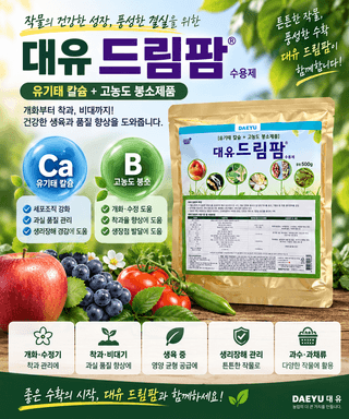 농업마켓365님의 자유주제 · 자유게시판 작성글 사진