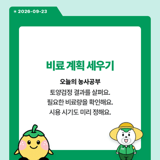팜모닝 농사공부님의 매일매일 농사공부 · 매일매일 농사공부 작성글 사진