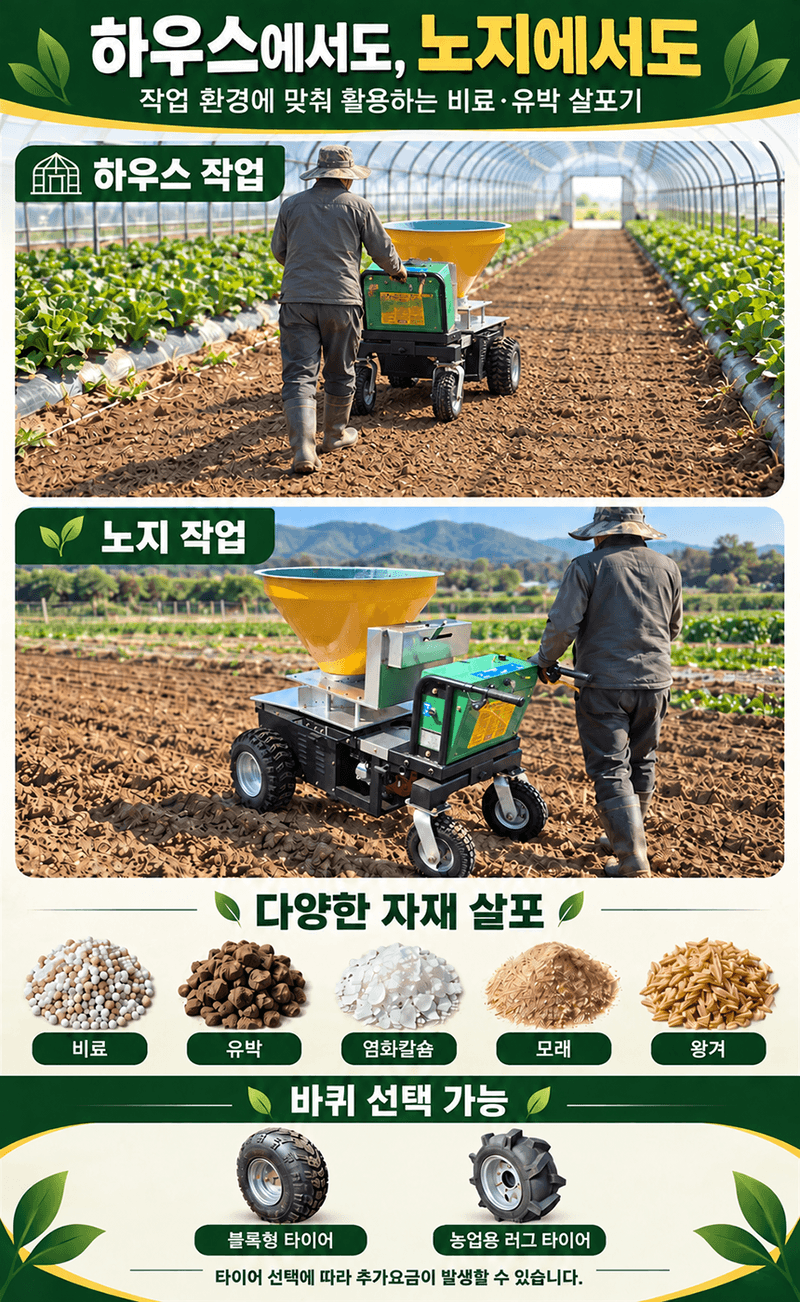 청호산업님의 장터 판매 상품 [자주식 동력 비료/유박 살포기 CHC -3002] 첨부 사진