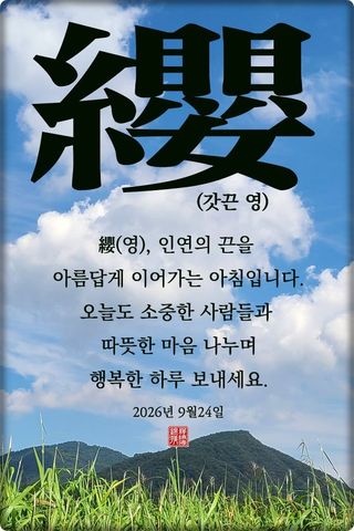정진해님의 자유주제 · 자유게시판 작성글 사진