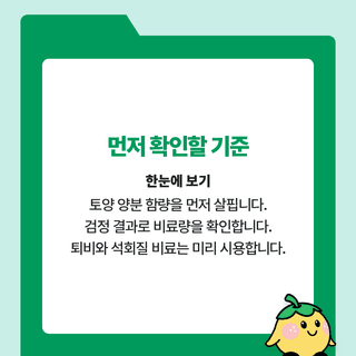 팜모닝 농사공부님의 매일매일 농사공부 · 매일매일 농사공부 작성글 사진