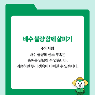 팜모닝 농사공부님의 매일매일 농사공부 · 매일매일 농사공부 작성글 사진