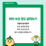 팜모닝 매일매일 농사공부·매일매일 농사공부 게시글 이미지