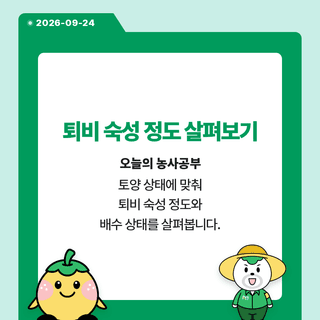 팜모닝 농사공부님의 매일매일 농사공부 · 매일매일 농사공부 작성글 사진