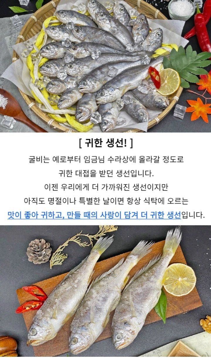 자두14488님의 장터 판매 상품 [영광 굴비 20미] 첨부 사진