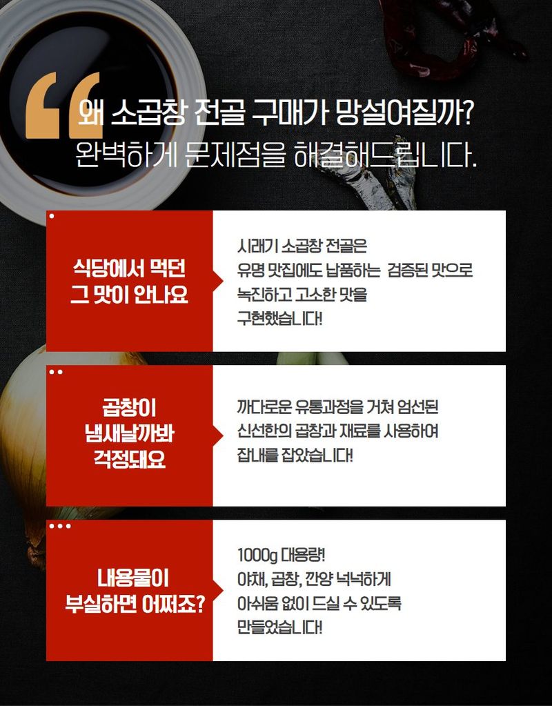메종루엘님의 장터 판매 상품 [소곱창전골 1kg] 첨부 사진