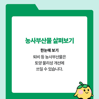 팜모닝 농사공부님의 매일매일 농사공부 · 매일매일 농사공부 작성글 사진
