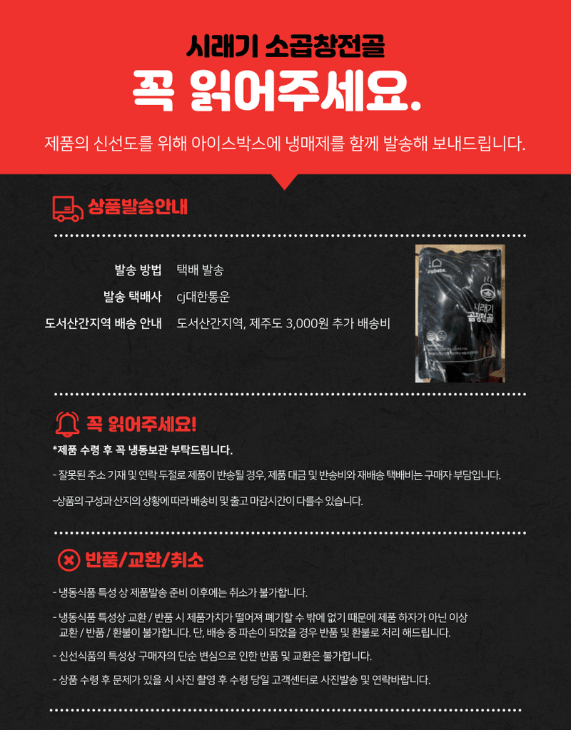 메종루엘님의 장터 판매 상품 [소곱창전골 1kg] 첨부 사진