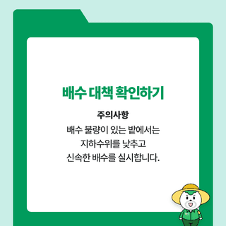 팜모닝 농사공부님의 매일매일 농사공부 · 매일매일 농사공부 작성글 사진