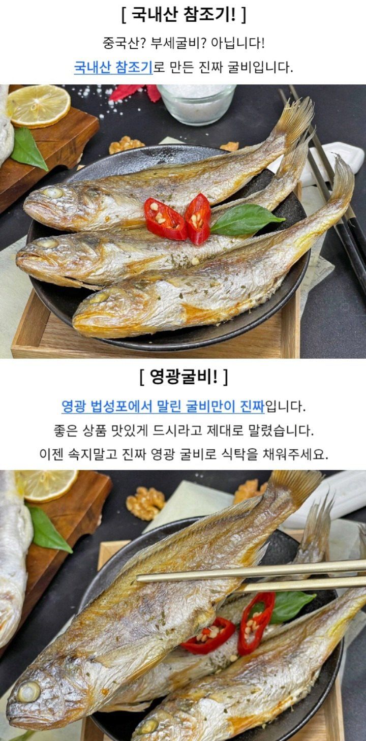 자두14488님의 장터 판매 상품 [영광 굴비 20미] 첨부 사진