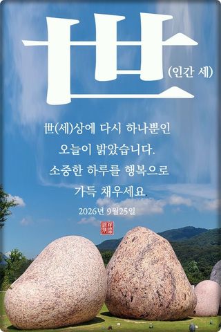정진해님의 자유주제 · 자유게시판 작성글 사진
