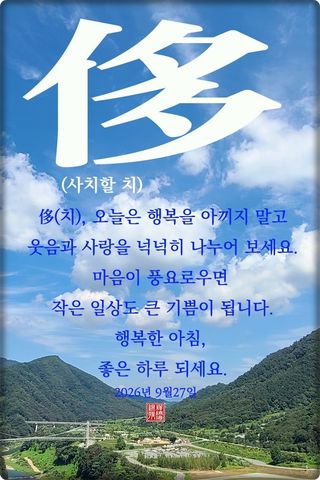 정진해님의 자유주제·자유게시판 작성글 사진