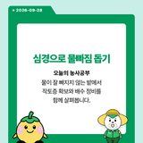팜모닝 매일매일 농사공부·매일매일 농사공부 게시글 이미지