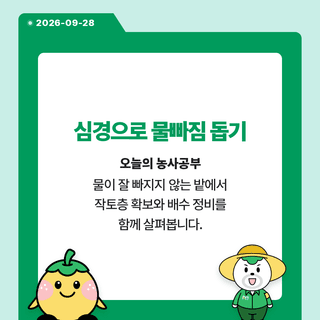 팜모닝 농사공부님의 매일매일 농사공부 · 매일매일 농사공부 작성글 사진