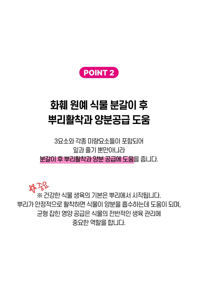 세종농자재센터님의 장터 판매 상품 [가든필리아 꽃비료2.5kg 꽃거름 알비료 식물영양제 완효성 코팅비료 관엽 다육 제라늄 화훼용 비료        ] 첨부 사진