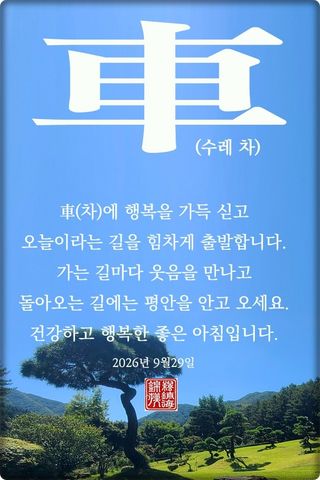 정진해님의 자유주제·자유게시판 작성글 사진