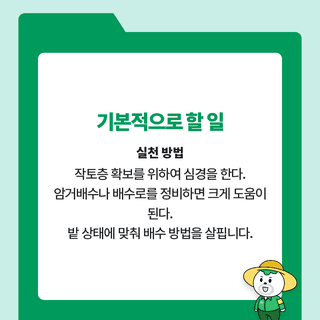 팜모닝 농사공부님의 매일매일 농사공부 · 매일매일 농사공부 작성글 사진